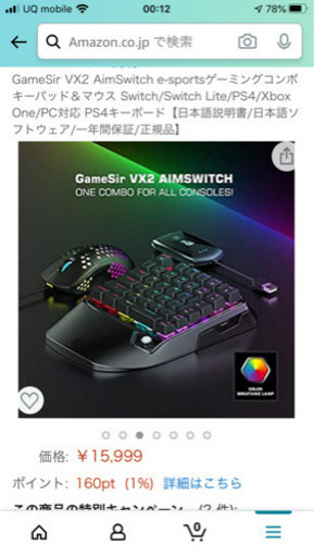 家具 gamesir vx2 aimswitch