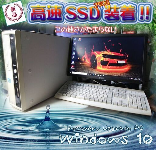 《姫路》(新品)高速SSD装着済み【この速さがたまらない^^】(Win10)☆Core i5-2400S 2.50GHz☆☆こんなのが欲しかった