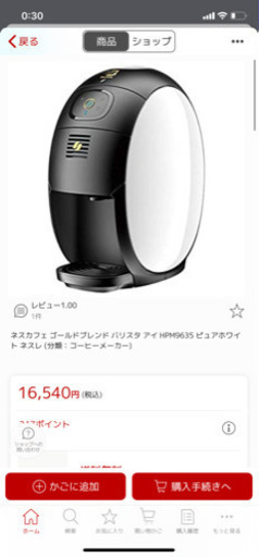 バリスタアイ