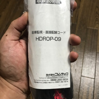 コムテック 駐車監視・直接配線ユニット HDROP-09 ドライブレコーダー用オプションの画像