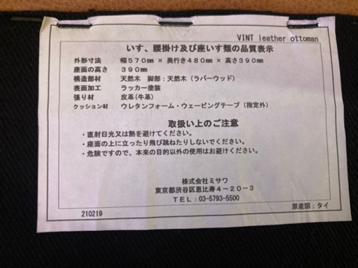 unico VINT(ヴィント)レザーソファ　3シーター　オットマン付き