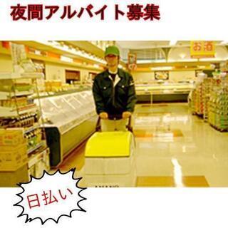 日払い￥9,000❗9/14(月)出れる方❗この日だけでも🆗清掃...