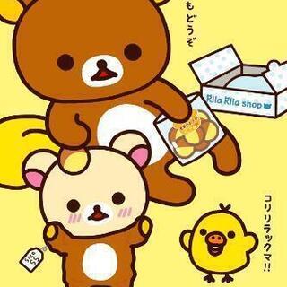 同姓のお友達募集中❣️
