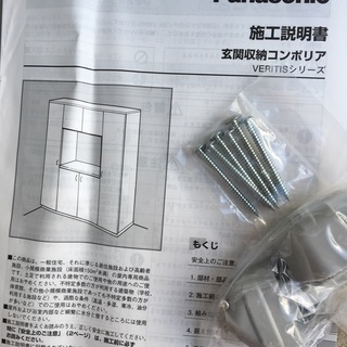 玄関収納　板棚のみ