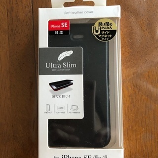 iPhoneSEの未使用ケース