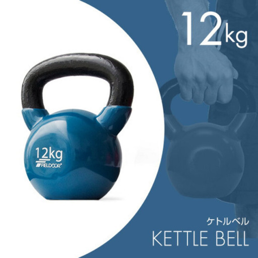 ケトルベル　4kg〜20kgまで