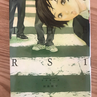 BROTHERS ３巻の画像