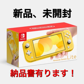 未開封)NINTENDO SWITCH LITE（新品未開封】Nintendo Switch