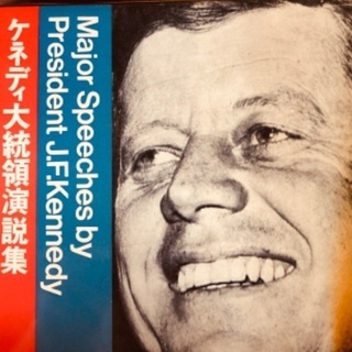 📖ケネディ大統領演説集 本 レコード(ソノシート) 貴重の画像