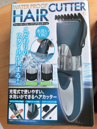 【新品　バリカン】ウォータープルーフ　ヘアカッターα ブルー