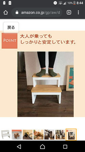 （相談中）踏み台　子供　大人　定価6000円弱
