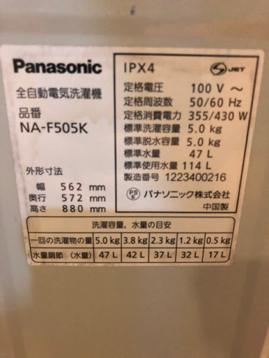 洗濯機