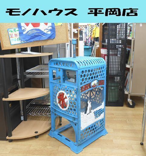 TAKARA 電動 かき氷機 氷削機 業務用 レトロ 厨房機器 ペンギン タカラ☆ 札幌市 清田区 平岡