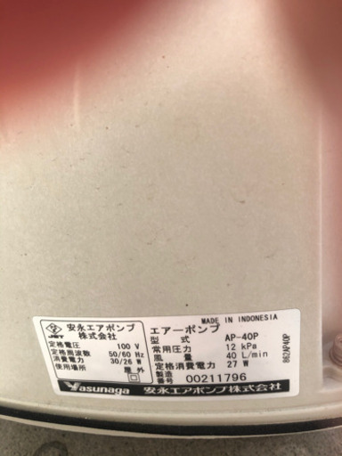 ブロワー　AP-40P  3ヵ月程使用