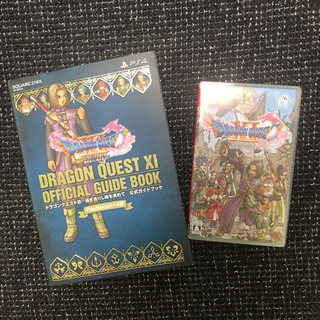 ドラゴンクエストⅪ switchソフトと公式ガイドブック