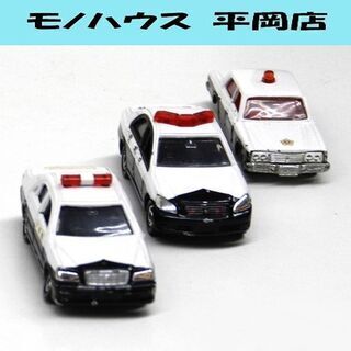 トミカ ミニカー 警視庁 パトカー トヨタクラウン 3台 まとめ...