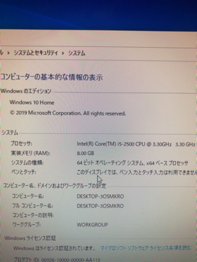 パソコン　一式　i5 2500 8GB HDD500G GTX740