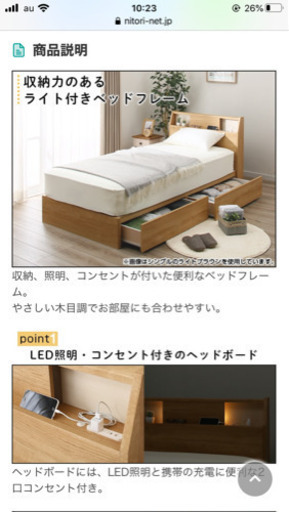 セミダブル　ニトリ　購入1年未満