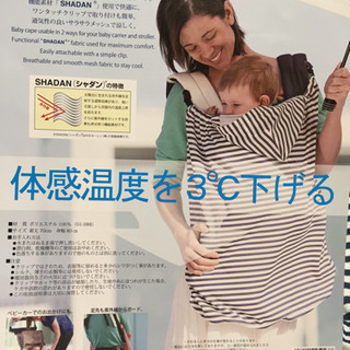 ケープ譲りますの画像
