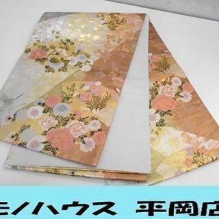 和装 袋帯 仕立て上がり 正絹 全長430cm ☆札幌市 清田区 平岡