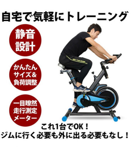 中古 スピンバイク