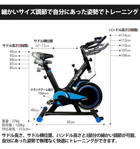 中古 スピンバイク