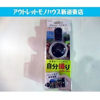 新品 セルフィーレンズ 自撮り 広角レンズ スマートフォン ワイ...