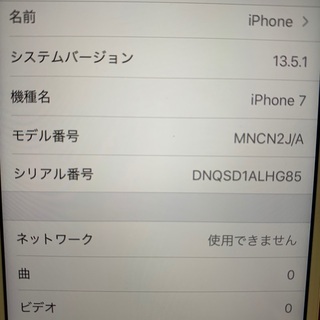 【大幅値下】iPhone 7 128GB/ゴールド Softbankの画像