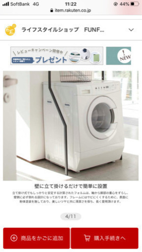 【未使用】立て掛けランドリーシェルフ タワー 収納棚 3段 tower タワー 立て掛けラック ラック 白 黒 ランドリー 洗面所 洗