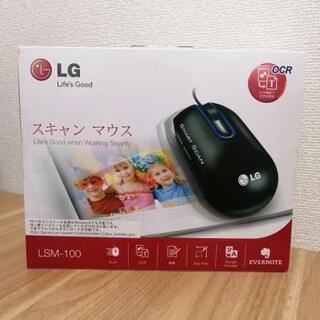 スキャンマウス LG