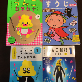 学習ドリル  カタカナ、数字、漢字一年生、算数一年生