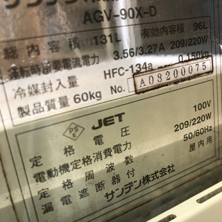 【取引中】業務用冷蔵ショーケース　訳ありの画像