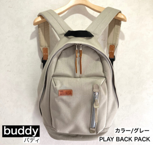 buddy バディー PLAY BACK PACK グレー 日本製 1000デニールナイロン バックパック リュック ナイロンリュック ユニセックス