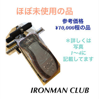 マルチトレーニング 腹筋 筋トレ IRONMAN CLUB