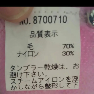 アンゴラニットワンピースの画像