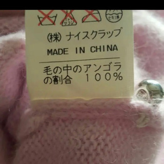 アンゴラニットワンピースの画像