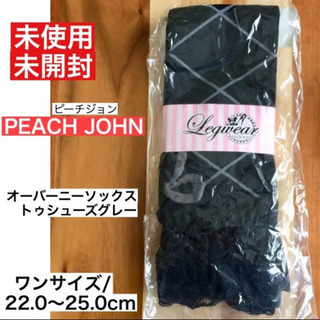 ★未開封★ peach john ピーチジョン PJ オーバーニ...