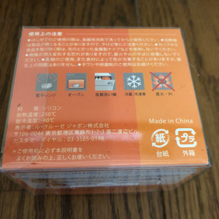 LeCruesetのシリコン製マフィンカップの画像