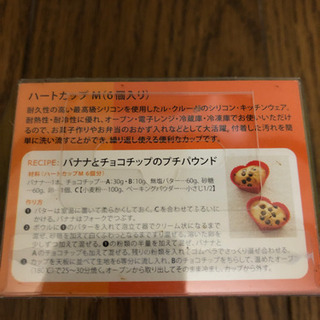 LeCruesetのシリコン製マフィンカップの画像