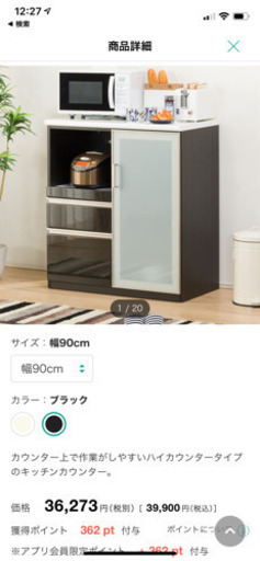 ニトリ　食器棚