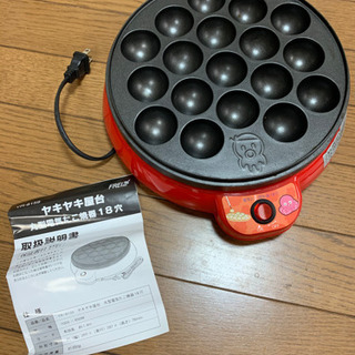 【無料】たこ焼き器