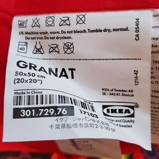 【IKEA】ヌードクッション3個の画像