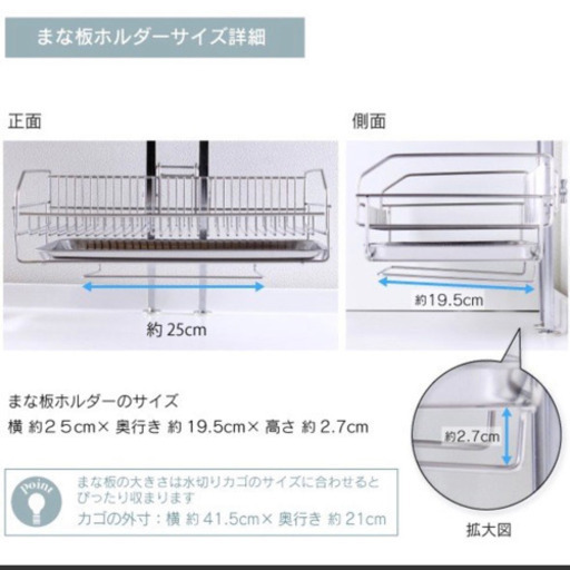 突っ張り水切りラック
