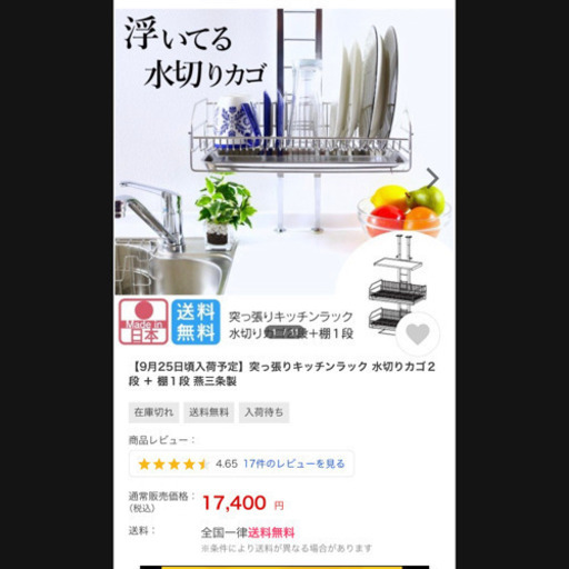 突っ張り水切りラック