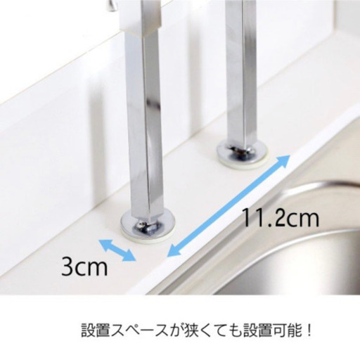 突っ張り水切りラック