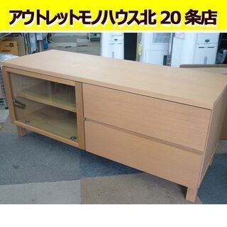 ☆ 無印良品 テレビボード テレビ台 TVボード TV台 AVボート 幅1100奥行