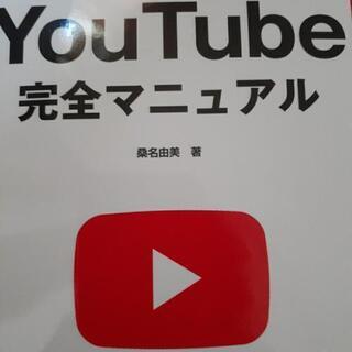 YouTube動画を撮影しよう