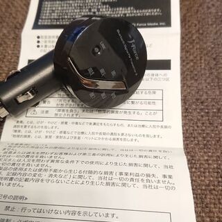 【あげます】車載用 FMトランスミッター