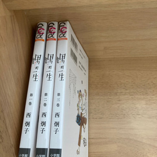 おとこの一生　全3巻セット