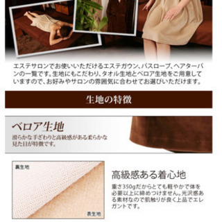エステガウン ゴム留め （新品同様）の画像